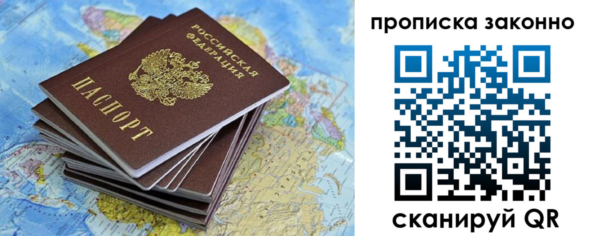 временная регистрация надежно в Таганроге