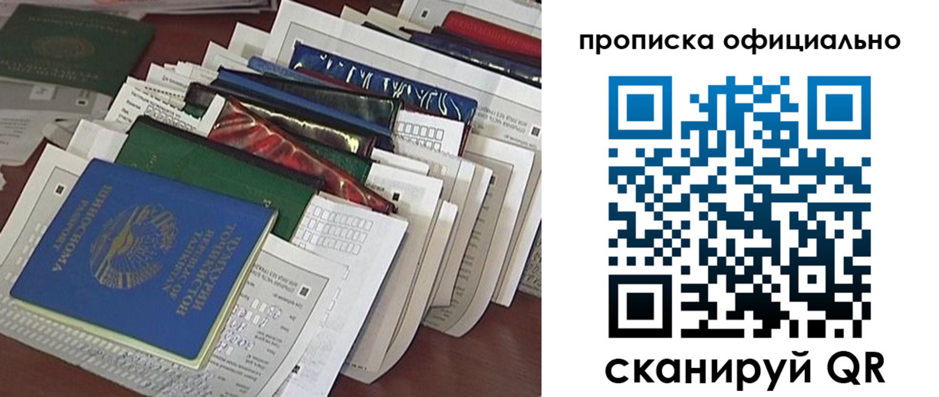 временная регистрация недорого в Таганроге