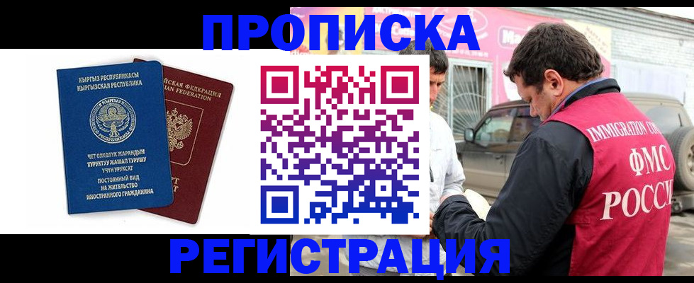 временная регистрация собственник в Таганроге